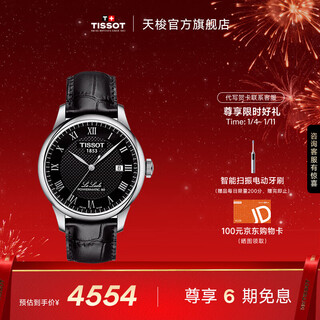 Tissot (tissot) official flag swiss watch le locle series fashionable automatic mechanical men's watch as a new year gift for your boyfriend gong jun's same style black plate belt