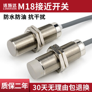 Luoshida m18 cylindrical inductive proximity switch metal induction sensor three-wire npn normally open dc 24v m18 flush_detection distance 12mm_npn normally open