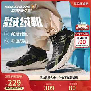 Skechers men's cotton shoes plus velvet warm sports shoes children's autumn and winter casual shoes running shoes 405222l