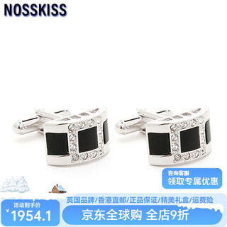 Nosskiss original imported cufflinks for men, light luxury custom fashion french shirt sleeve nails, advanced birthday gift box, silver cufflinks