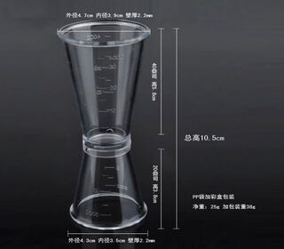 Fantasy, fall-resistant and tropical scale pc resin double-ended dual-use ounce mixing cup, measuring wine cup, size available, large size 20-40ml