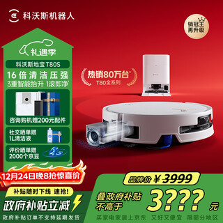 Ecovacs t80s sweeping robot sweeping, mopping, washing and drying all-in-one self-cleaning drum floor washing robot hot water washing mop automatic dust collection water tank version christmas gift national subsidy