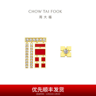 Chow tai fook chuan fook 18k gold diamond stud earrings u192737 birthday gift u192737