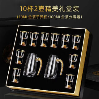 Glass seven-character pot and wine set, white wine gold foil wine cup, outdoor light luxury car carry-on gift customization, 2 pots, 10 cups, gold foil cup + gold foil pot in gift box