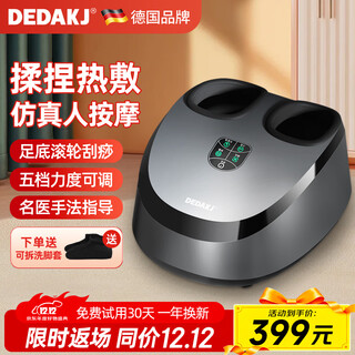 Dedakj german pedicure machine leg massager foot sole foot massager fully automatic kneading acupuncture point presser practical birthday gift for parents and elders elderly people standard model 1 year replacement mf01