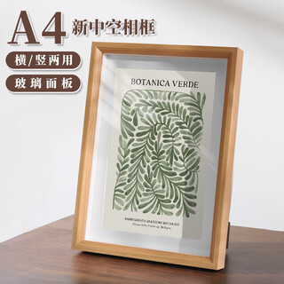 Aimo painted a4 photo frame table empty frame with glass three-dimensional photo frame high-end photo album creative photo frame log