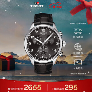 Tissot watch speed series men's watch swiss quartz men's belt watch sports watch christmas gift