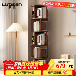 Luosen pure solid wood rotating bookshelf floor-standing storage rack 360-degree storage storage rack 5-layer walnut