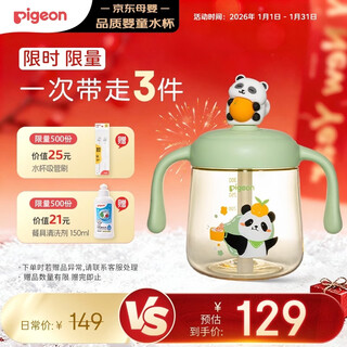 Pigeon children's milk cup 1-3 years old baby drinking water and milk ppsu direct drinking bottle double straw water cup green 330ml