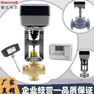 Honeywell electric adjustment proportional integral valve steam temperature control valve actuator water valve two-way three-way valve v5211f2002_ dn65 two-way steam valve