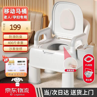 Miaobeiyou mobile toilet for the elderly, toilet for the elderly, pregnant woman's bedroom toilet, portable toilet chair for adults