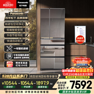 Panasonic 528l french multi-door mirror refrigerator household ultra-thin embedded air-cooled frost-free automatic ice making energy-saving first-class energy efficiency nr-f543txe-m 20% national subsidy