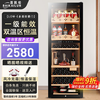 Baikailun red wine cabinet, air-cooled, frost-free, electronic temperature control, single-door, constant temperature wine cabinet, first-class energy efficiency, office home wine tea cabinet, refrigerated refrigerator, thin fresh-keeping cabinet, freezer, fixed frequency, dual temperature, multi-function model, 256l thin model