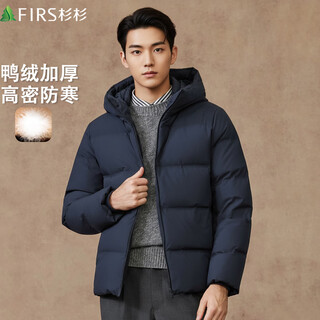 Shanshan high-fill 90 velvet high-fill velvet bread jacket autumn and winter business casual hooded warm thick down jacket dark blue l 175/92a