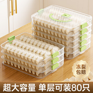 Swsr dumpling box freezing special storage box refrigerator household wonton dumpling quick frozen food grade sealed preservation box second layer - transparent can hold 160 dumplings non-stick bottom timing ventilation hole