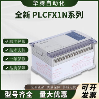 Original mitsubishi programmable controller plcfx1n-14mr/mt 24 40 60mr/mt-001 fully compatible with taiwan version fx1n14mr-001
