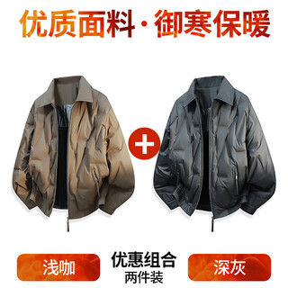 Jeanswest american trendy short down jacket men's autumn and winter new loose casual versatile warm lapel jacket light coffee + dark gray affordable two-piece 4xl recommended 210-230jin jin equals 0.5 kg