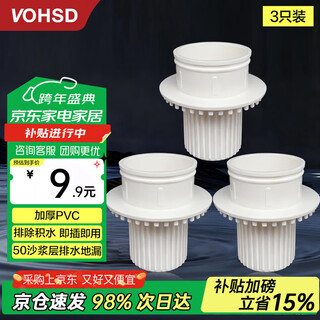Wawaston pvc secondary drainage underfloor drain dry slurry layer waterproof and odor-proof embedded accessories 50 tubes thickened simple second row kitchen and bathroom