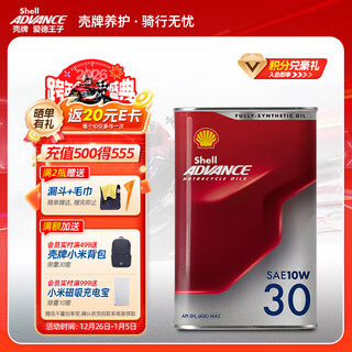 Edward shell motorcycle oil fully synthetic motorcycle lubricant track grade 10w-30 sn grade 1l jinqing