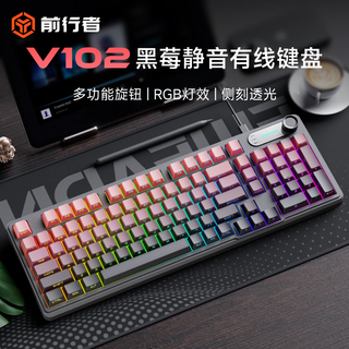 前行者（EWEADN）V102机械手感键盘鼠标有线套装静音游戏电竟男女生办公电脑笔记本平板iPad专用高颜值黑莓侧刻外设