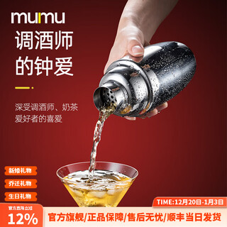 Mumu bartending set food-grade 304 stainless steel shaker cup three-piece set shaker wine vessel hand-made lemon tea tool 550ml stainless steel shaker pot