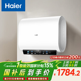 Haier nationally subsidized double-gallon flat barrel electric water heater 60 liters xiaohonghua bk3mini fresh water 3300w variable frequency fast heating first-class energy efficiency and energy saving household magnesium rod without replacement