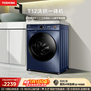 Toshiba t12 drum washing machine for home use, fully automatic, 10kg large capacity, integrated drying and washing, accelerated washing, first-class energy efficiency, antibacterial and mite-free dd-107t12bg