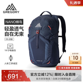 Gregory gregorian hummingbird nano outdoor hiking and mountaineering bag 43j spark blue 20l