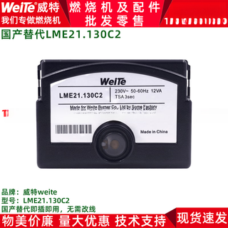 Combustion machine controller lme11.130/11.330/21.130/21.330/22.232/22.33 3) wittweite_lme21.130c2