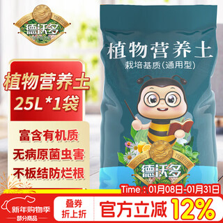 Dewoduo plant nutrient soil universal 25l flower growing soil vegetable potted flower potted succulent planting soil organic matrix soil