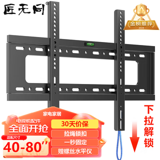 Jiangwutong tv mount (40-80 inches) bracket wall mount wall mount suitable for xiaomi hisense tcl special tv stand skyworth sony letv konka haier huawei