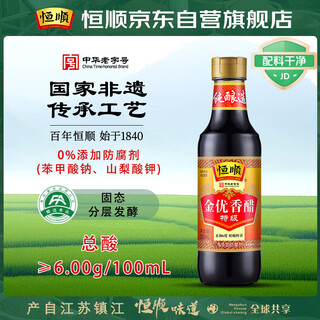 Hengshun jinyou balsamic vinegar special grade 6% 550ml glutinous rice brewing zhenjiang balsamic vinegar no preservatives added