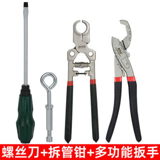 Fantasy floor heating water distributor multi-function special wrench floor heating cleaning water distributor screw multi-function wrench tool set new wrench + new pipe removal pliers + screws