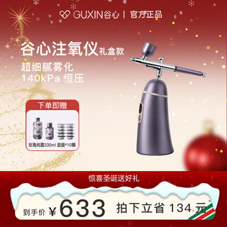 Gx Диффузор Кислородный инжектор guxin nano spray Модернизированная версия медицинского оборудования для косметического ремонта, регулируемый косметический инструмент, домашнее устройство для увлажнения в подарок подруге, матери, жене, новогодний подарок Кислородный инжектор 2-го поколения, бесплатный гидрозоль 230 мл + 10 штук сжатой маски для лица