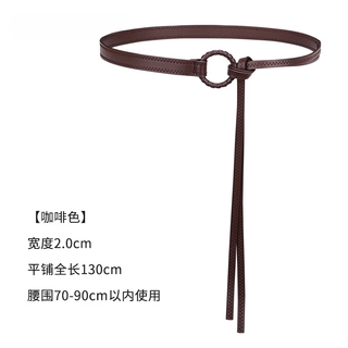 Liis shopping mall same style high-end belt fashion retro belt for women without punching accessories with design sense brown