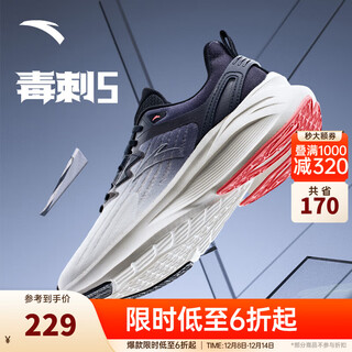 安踏毒刺5丨男鞋缓震跑鞋男子抓地中考体考跑步鞋运动鞋训练鞋男回弹 象牙白/黑-6 43 (男)