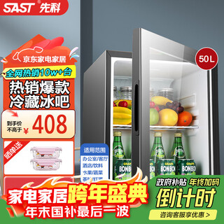 Sast ice bar refrigerator european style constant temperature wine cabinet office hotel home refrigerator mini small single door gaming tea preservation cabinet display sample beverage medicine cabinet 50 liters black (fully refrigerated preservation + lock)