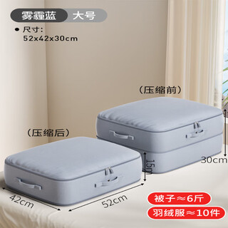 Rsrddy japanese quilt storage bag, special storage bag for down jackets, large capacity, moisture-proof compression storage bag for quilts and clothes, large haze blue, can hold 6jin jin equal to 0.5kg quilt or 10 down jackets, 0 odor 1 piece