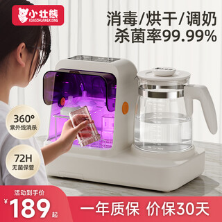 Xiaozhuangxiong baby bottle sterilizer cabinet with drying constant temperature kettle baby brewing milk mixer 2-in-1 machine 4.4l