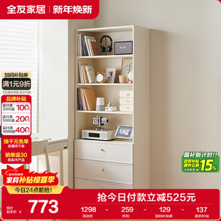 Quanyou home light luxury bookcase floor-standing wall bookshelf bedroom storage rack file cabinet storage figure display storage cabinet