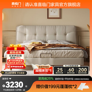 Xilinmen leather double bed master bedroom cream style minimalist furniture solid wood leg frame bed continuous bed frame milky white + white knight plus mattress 1.8*2 meters