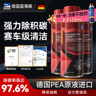 Blue dolphin german pea fuel treasure removes carbon deposits three-way catalytic cleaning agent deep cleaning gasoline additive 100ml 3 bottles