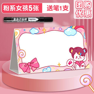 Shantou lincun waterproof foldable primary school desk card name tag first grade freshman boys double-sided desk card cardboard holder handwritten 5 pieces easy to assemble pink girls get 1 pen 90x160mm