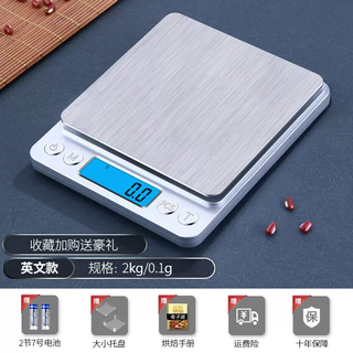 Yusenyi precision household food scale kitchen baking high-precision electronic scale .01g calorie small fitness gram 0 weight ordinary battery english version 2kg01g