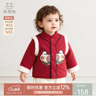 Guaqi bear warm protective cotton baby padded warm thickened jacket winter antibacterial red festive new year cotton clothes for infants and children