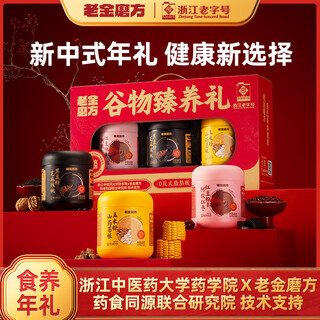 Lao jin mo square grains zhenyang 1200g new year gift box spring festival gift black five years goods festival new year gift black sesame donkey-hide gelatin