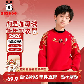 Babudou children's new year's wear for the year of the horse new boys red velvet sweatshirt girls new year's atmosphere children's clothing male 130