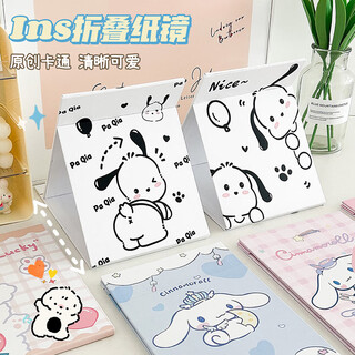 Mirror portable folding cute folding cosmetic mirror women's portable desktop small mirror student dormitory desktop standable large hd cosmetic mirror three dogs - cosmetic mirror + pearlescent powder - generous comb