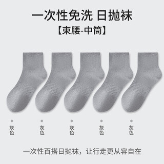 Men's disposable socks, unisex, solid color cotton socks, anti-odor, sweat-absorbent, autumn and winter mid-calf socks, daily disposable socks, long socks, upgraded waist style, mid-calf gray, one size fits all, buy 60, get 60 free, total 120 shipped