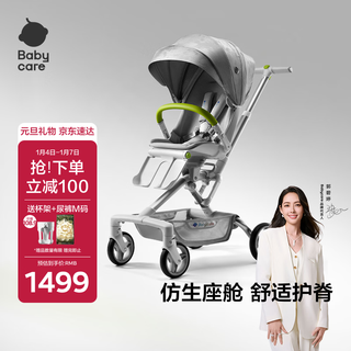 Babycare first class baby stroller high view baby walking artifact lightweight foldable sit and lie down two-way walking baby time silver